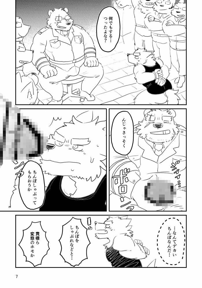 隊長殿が便器に堕ちるまで