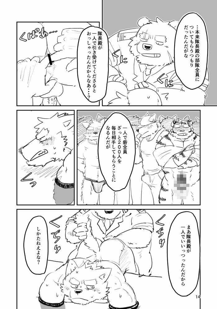 隊長殿が便器に堕ちるまで