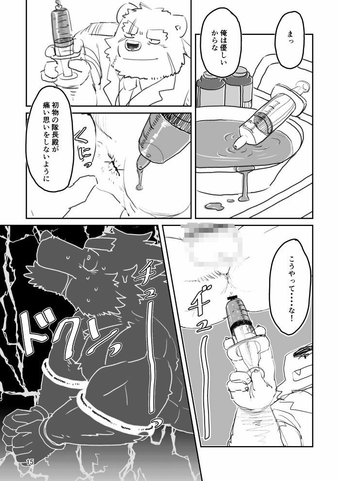 隊長殿が便器に堕ちるまで