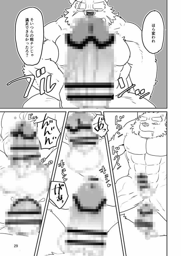 隊長殿が便器に堕ちるまで