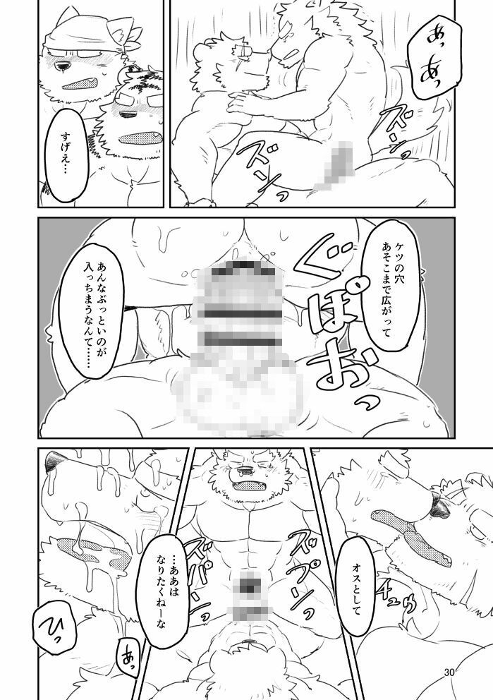 隊長殿が便器に堕ちるまで