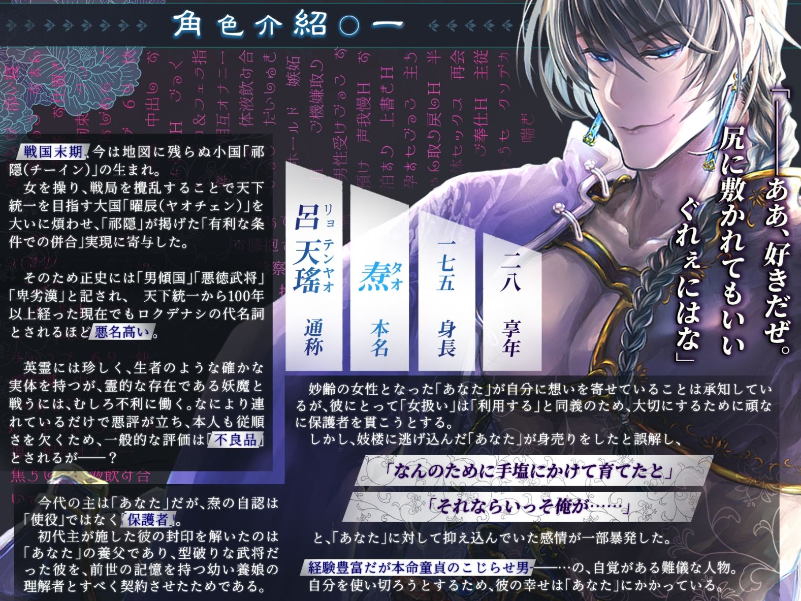 【本編2750p超＋後日談集450p！】艶霊巡愛譚〜転生薬師ですが、成り行きで使役した不良英霊（元ヤリチン傾国武将）に猛アタックし続けたら濃厚セックスつき溺愛物件化するだけじゃ終わりませんでした