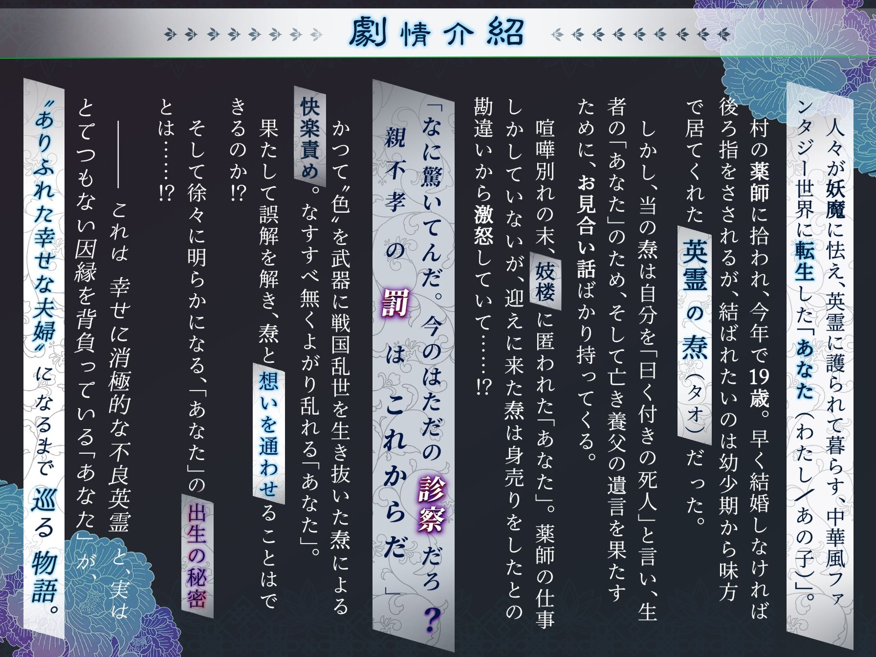 【本編2750p超＋後日談集450p！】艶霊巡愛譚〜転生薬師ですが、成り行きで使役した不良英霊（元ヤリチン傾国武将）に猛アタックし続けたら濃厚セックスつき溺愛物件化するだけじゃ終わりませんでした
