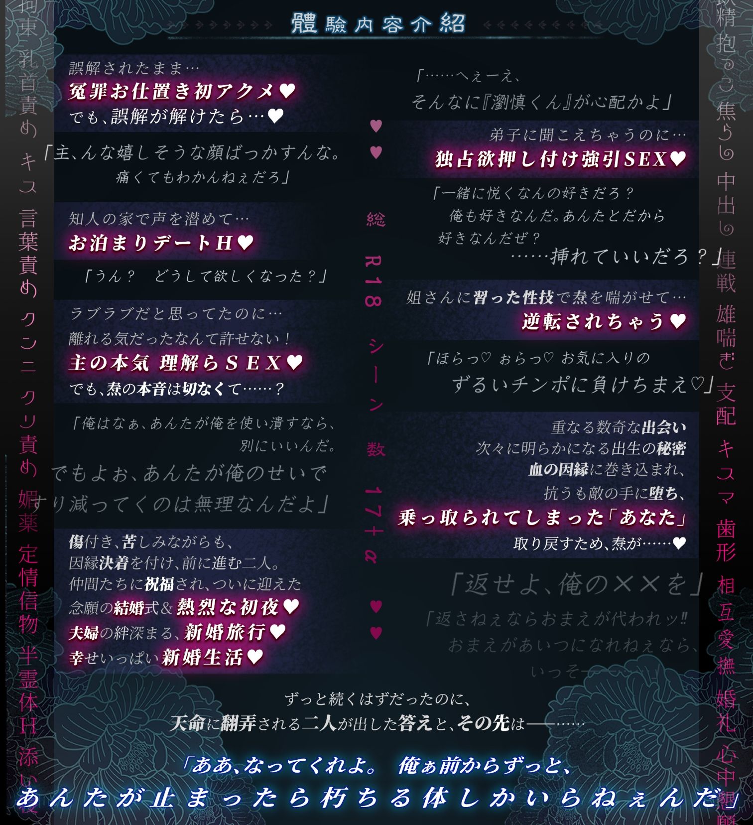 【本編2750p超＋後日談集450p！】艶霊巡愛譚〜転生薬師ですが、成り行きで使役した不良英霊（元ヤリチン傾国武将）に猛アタックし続けたら濃厚セックスつき溺愛物件化するだけじゃ終わりませんでした