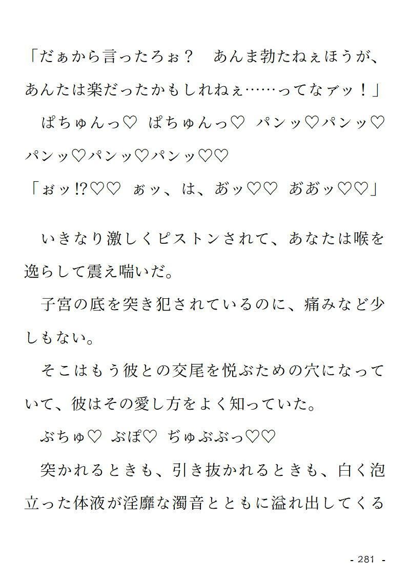 【本編2750p超＋後日談集450p！】艶霊巡愛譚〜転生薬師ですが、成り行きで使役した不良英霊（元ヤリチン傾国武将）に猛アタックし続けたら濃厚セックスつき溺愛物件化するだけじゃ終わりませんでした