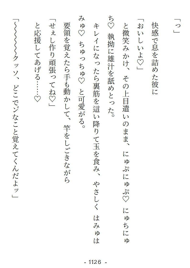 【本編2750p超＋後日談集450p！】艶霊巡愛譚〜転生薬師ですが、成り行きで使役した不良英霊（元ヤリチン傾国武将）に猛アタックし続けたら濃厚セックスつき溺愛物件化するだけじゃ終わりませんでした