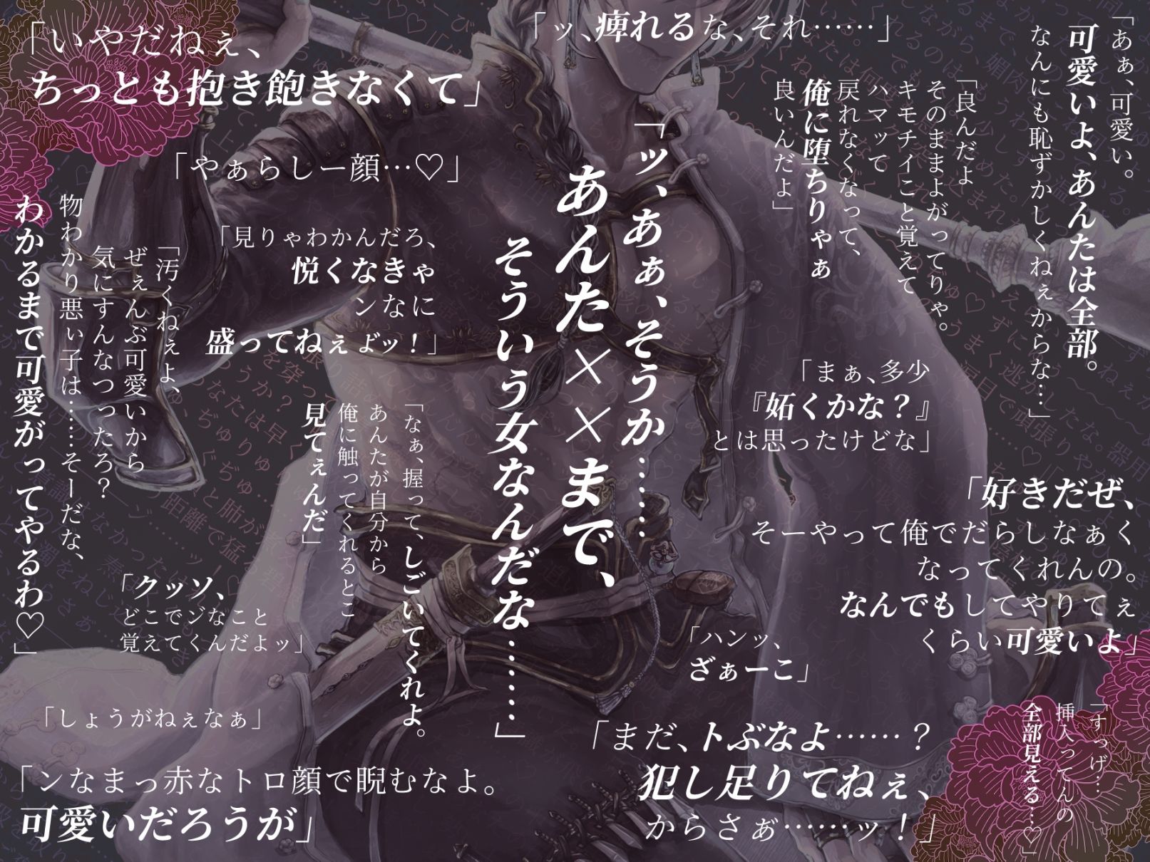 【本編2750p超＋後日談集450p！】艶霊巡愛譚〜転生薬師ですが、成り行きで使役した不良英霊（元ヤリチン傾国武将）に猛アタックし続けたら濃厚セックスつき溺愛物件化するだけじゃ終わりませんでした