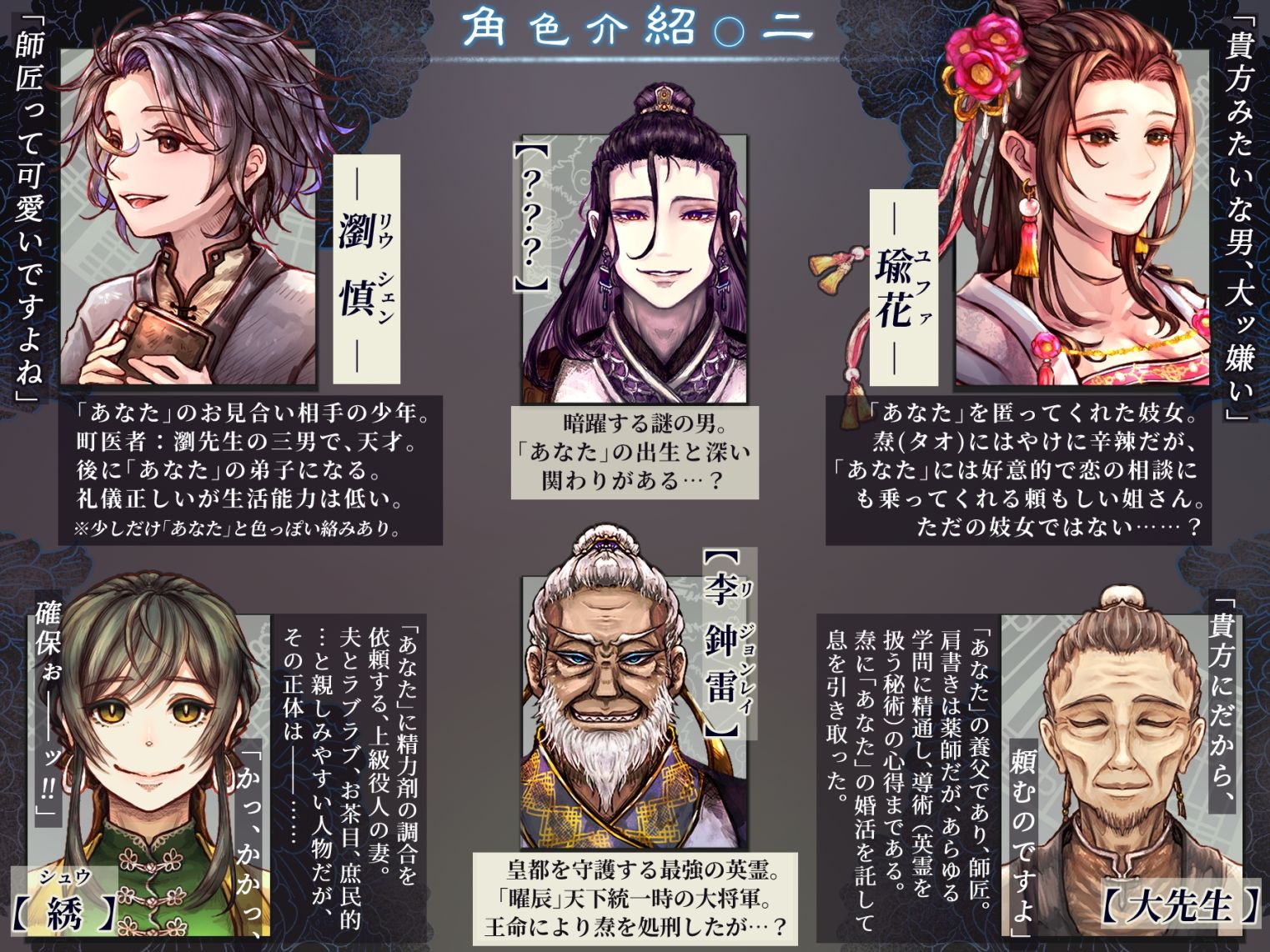 【本編2750p超＋後日談集450p！】艶霊巡愛譚〜転生薬師ですが、成り行きで使役した不良英霊（元ヤリチン傾国武将）に猛アタックし続けたら濃厚セックスつき溺愛物件化するだけじゃ終わりませんでした