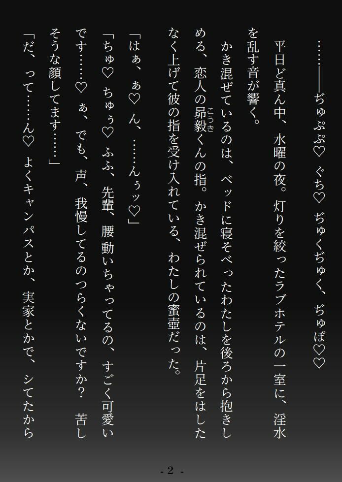いつも紳士な年下彼氏の本性が絶倫巨根な赤鬼さんだった話〜三日と三晩、ドチュバコ注がれ尽くして花嫁堕ち〜