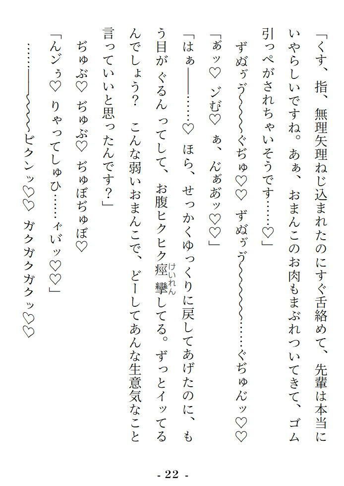 いつも紳士な年下彼氏の本性が絶倫巨根な赤鬼さんだった話〜三日と三晩、ドチュバコ注がれ尽くして花嫁堕ち〜