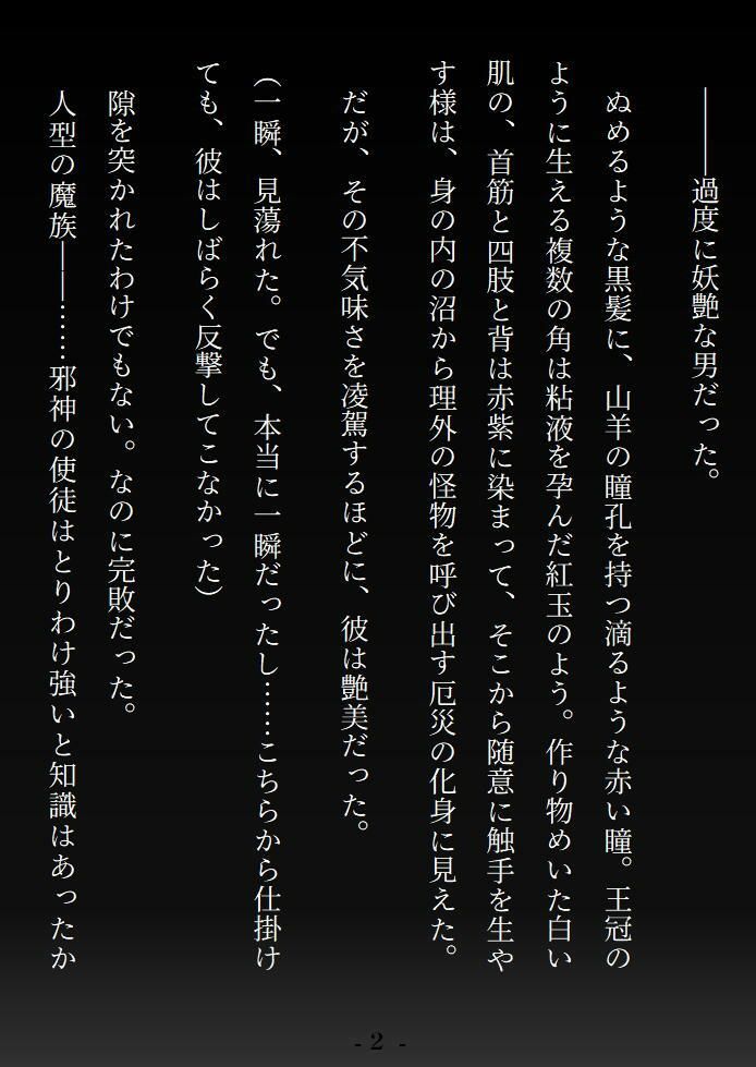 無垢な聖女は黒幕神父の淫謀に敗れる 〜?浄化の儀式?で全身おまんこ化 グチョグチョ悪堕ちアクメ〜