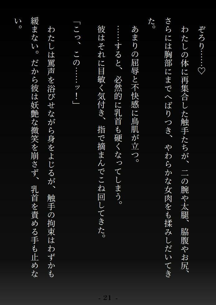 無垢な聖女は黒幕神父の淫謀に敗れる 〜?浄化の儀式?で全身おまんこ化 グチョグチョ悪堕ちアクメ〜