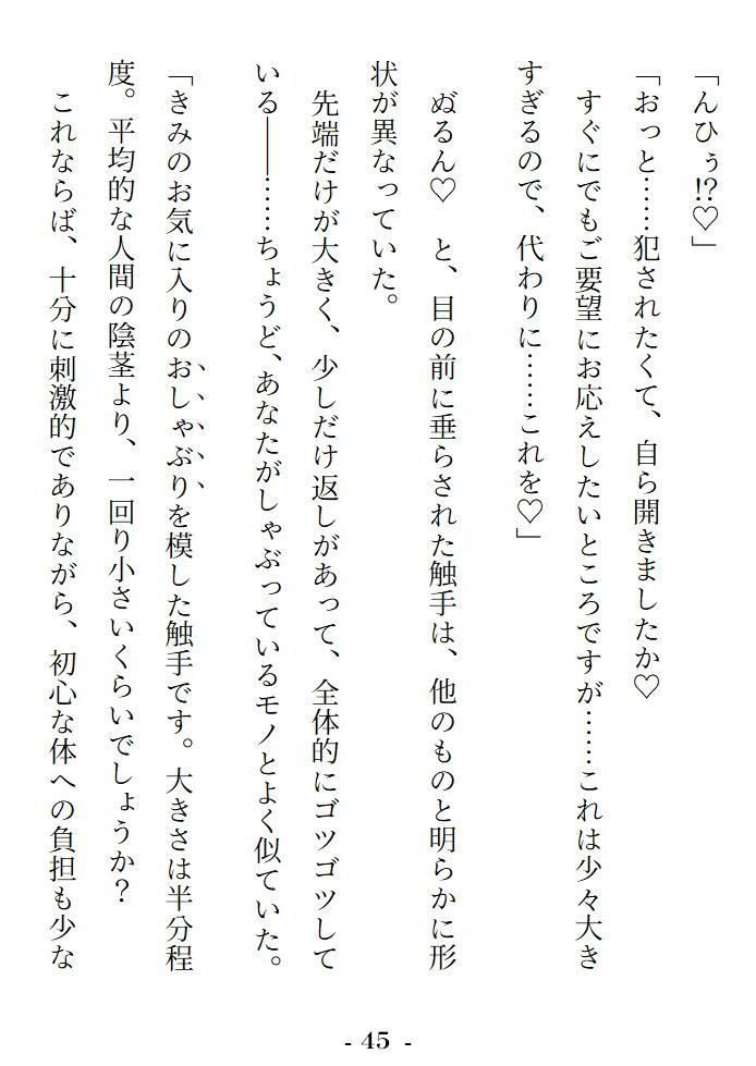 無垢な聖女は黒幕神父の淫謀に敗れる 〜?浄化の儀式?で全身おまんこ化 グチョグチョ悪堕ちアクメ〜