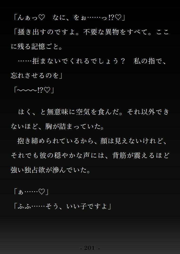 無垢な聖女は黒幕神父の淫謀に敗れる 〜?浄化の儀式?で全身おまんこ化 グチョグチョ悪堕ちアクメ〜