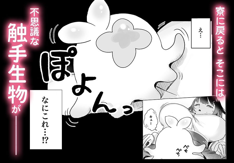 まじかる☆てんたくるず