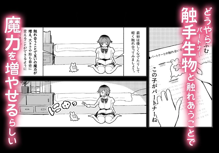 まじかる☆てんたくるず