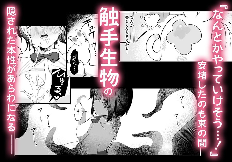 まじかる☆てんたくるず