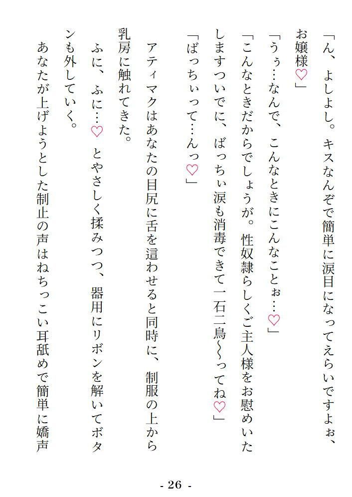 R18乙女ゲーの転生悪役令嬢ですが、なぜかモブですらない獣人性奴●の下剋上発情エッチで「幸せなお嫁さんEND」しちゃいました