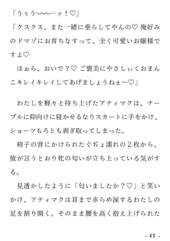 R18乙女ゲーの転生悪役令嬢ですが、なぜかモブですらない獣人性奴●の下剋上発情エッチで「幸せなお嫁さんEND」しちゃいました
