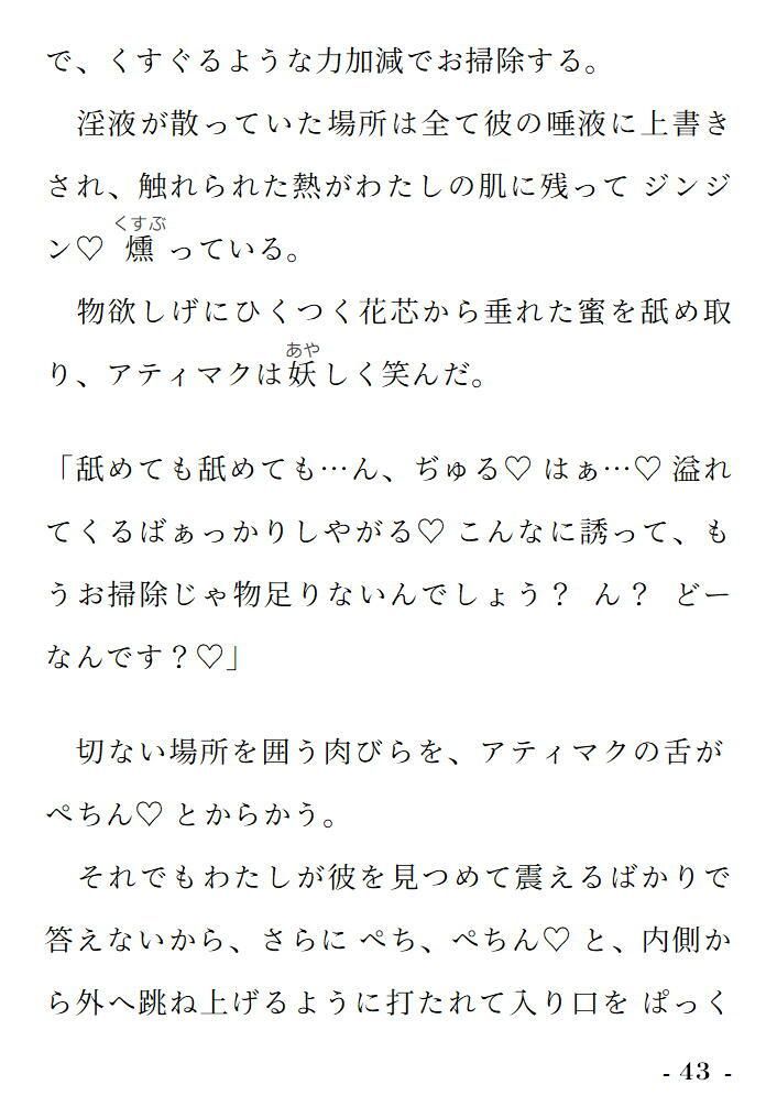 R18乙女ゲーの転生悪役令嬢ですが、なぜかモブですらない獣人性奴●の下剋上発情エッチで「幸せなお嫁さんEND」しちゃいました
