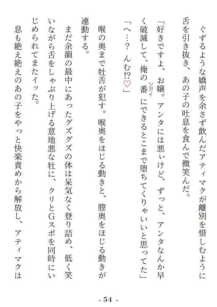 R18乙女ゲーの転生悪役令嬢ですが、なぜかモブですらない獣人性奴●の下剋上発情エッチで「幸せなお嫁さんEND」しちゃいました