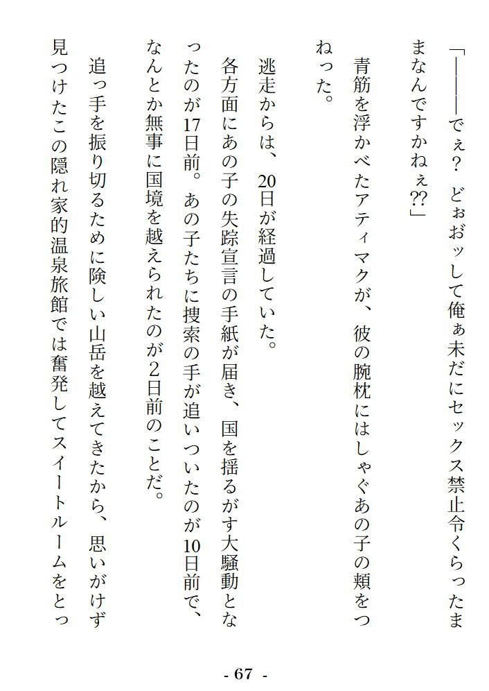 R18乙女ゲーの転生悪役令嬢ですが、なぜかモブですらない獣人性奴●の下剋上発情エッチで「幸せなお嫁さんEND」しちゃいました