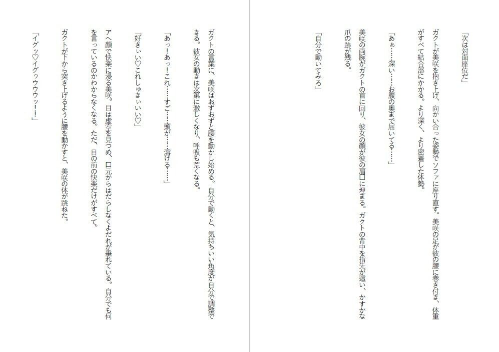 潔癖肉便器姫〜清楚な彼女は50人の男の前でアナルを広げた〜
