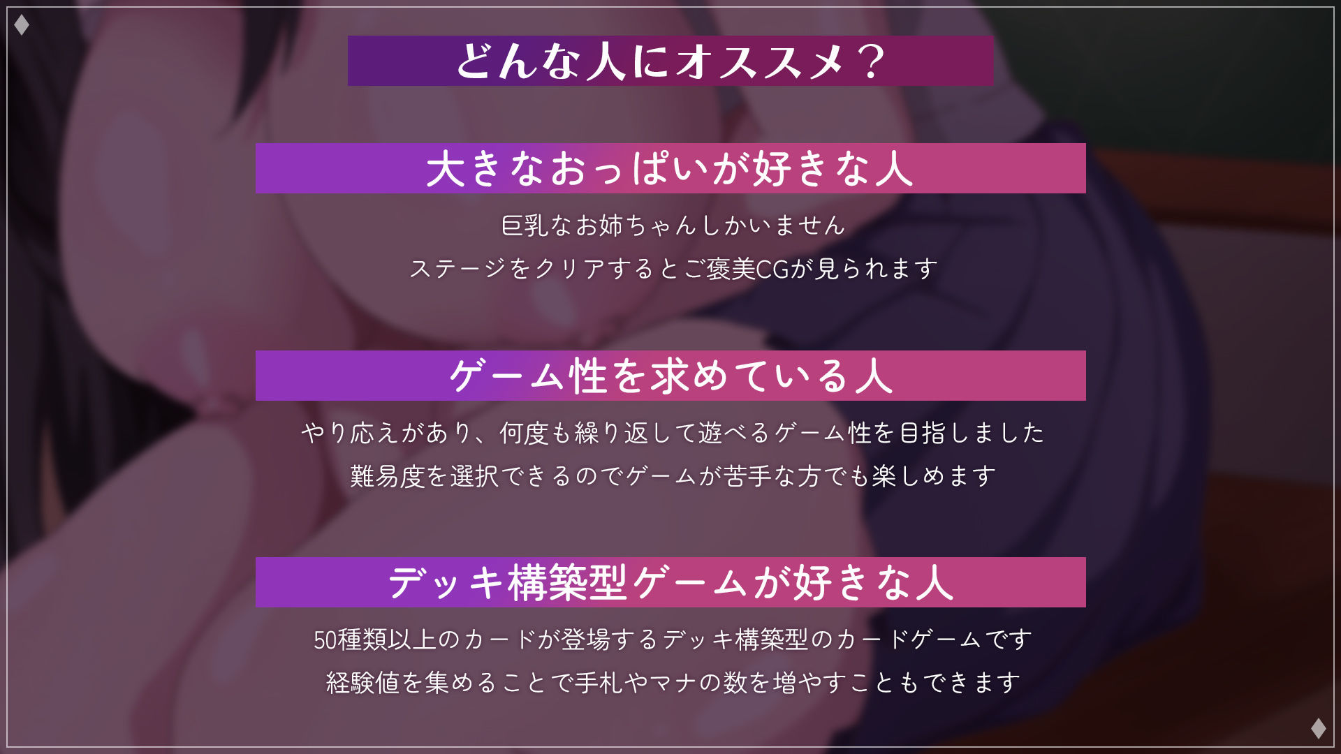 おやすみお姉ちゃん-エッチな睡眠姦カードゲーム-