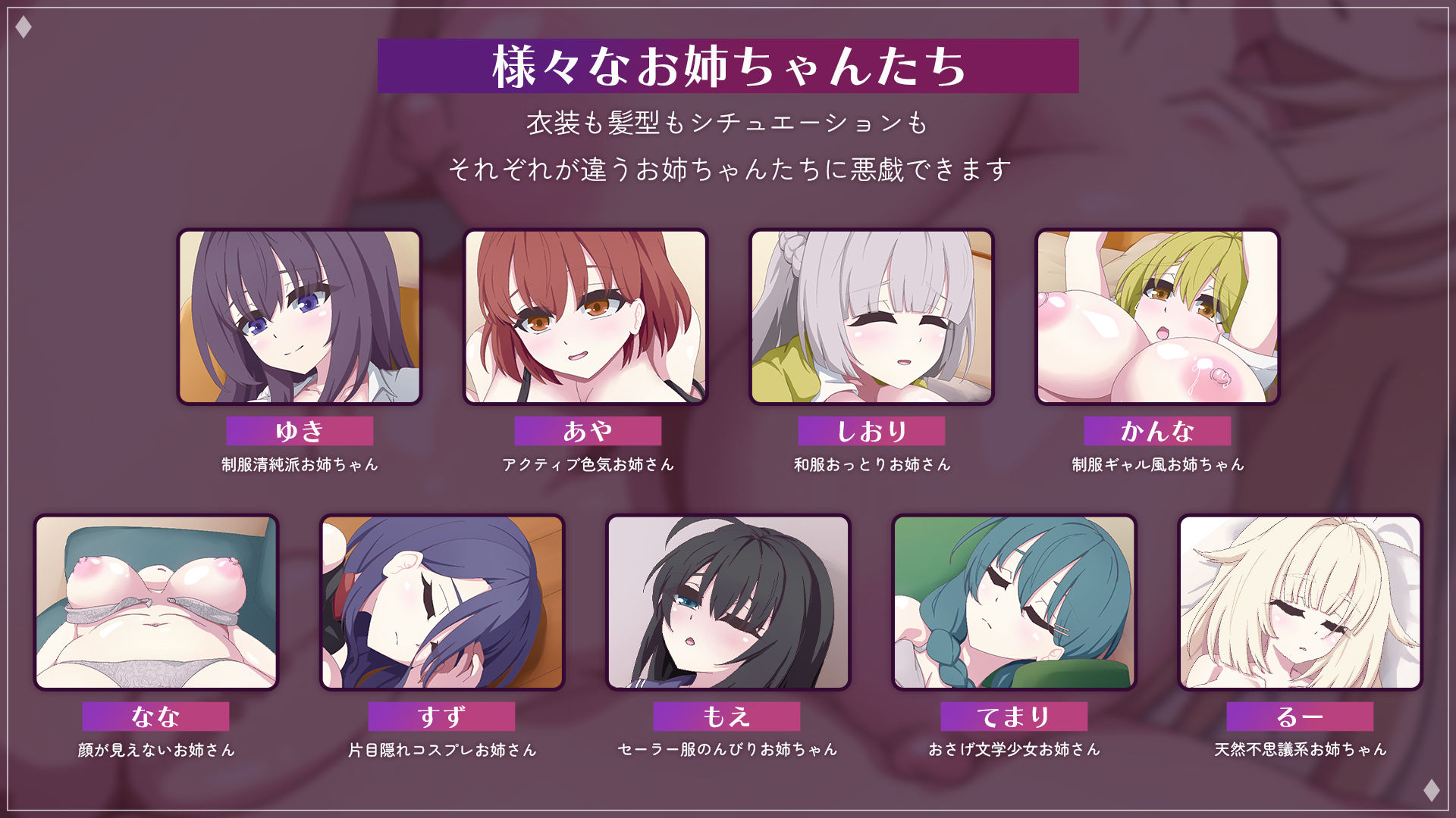 おやすみお姉ちゃん-エッチな睡眠姦カードゲーム-