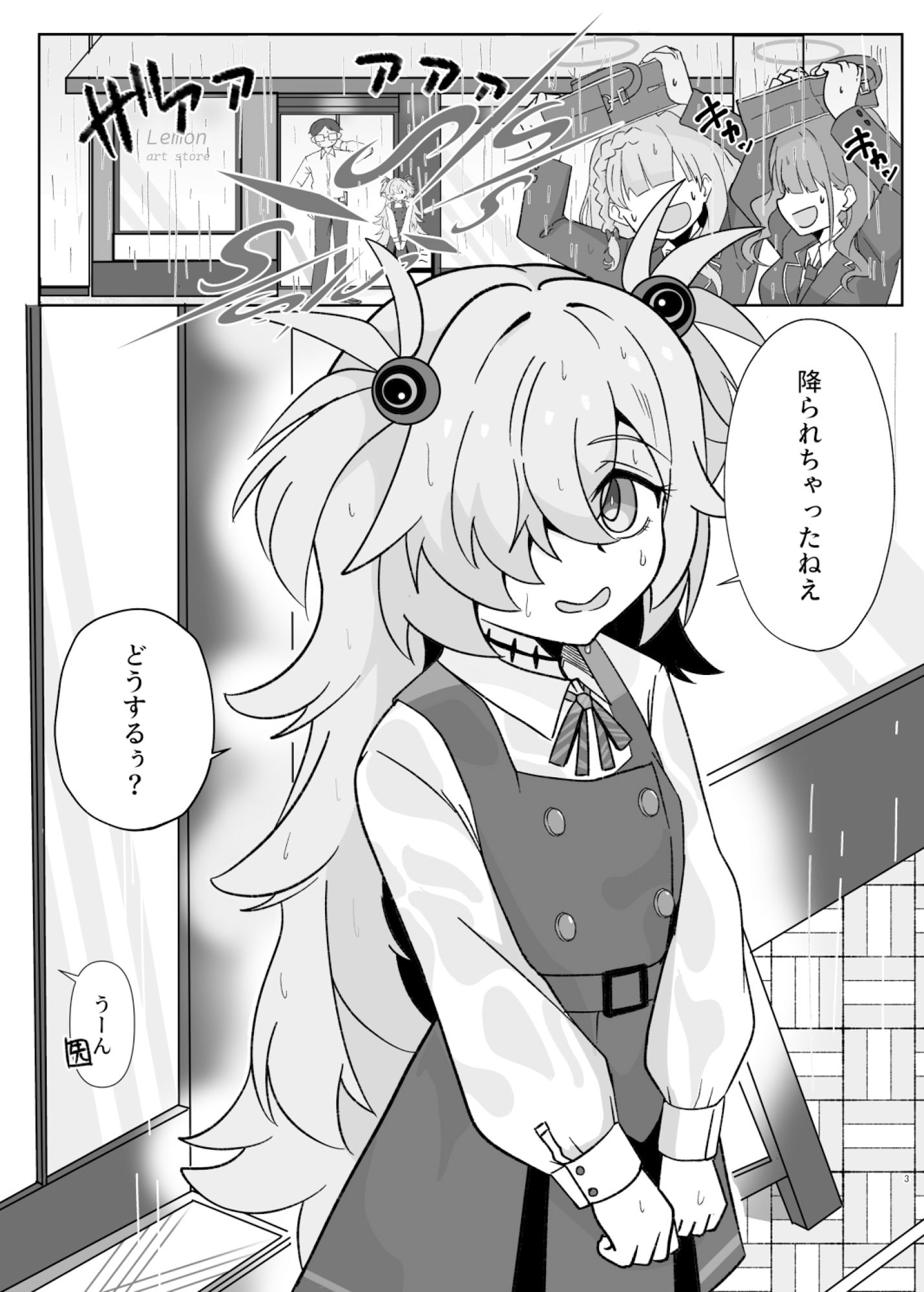 カノエと一緒に休憩所に入る話