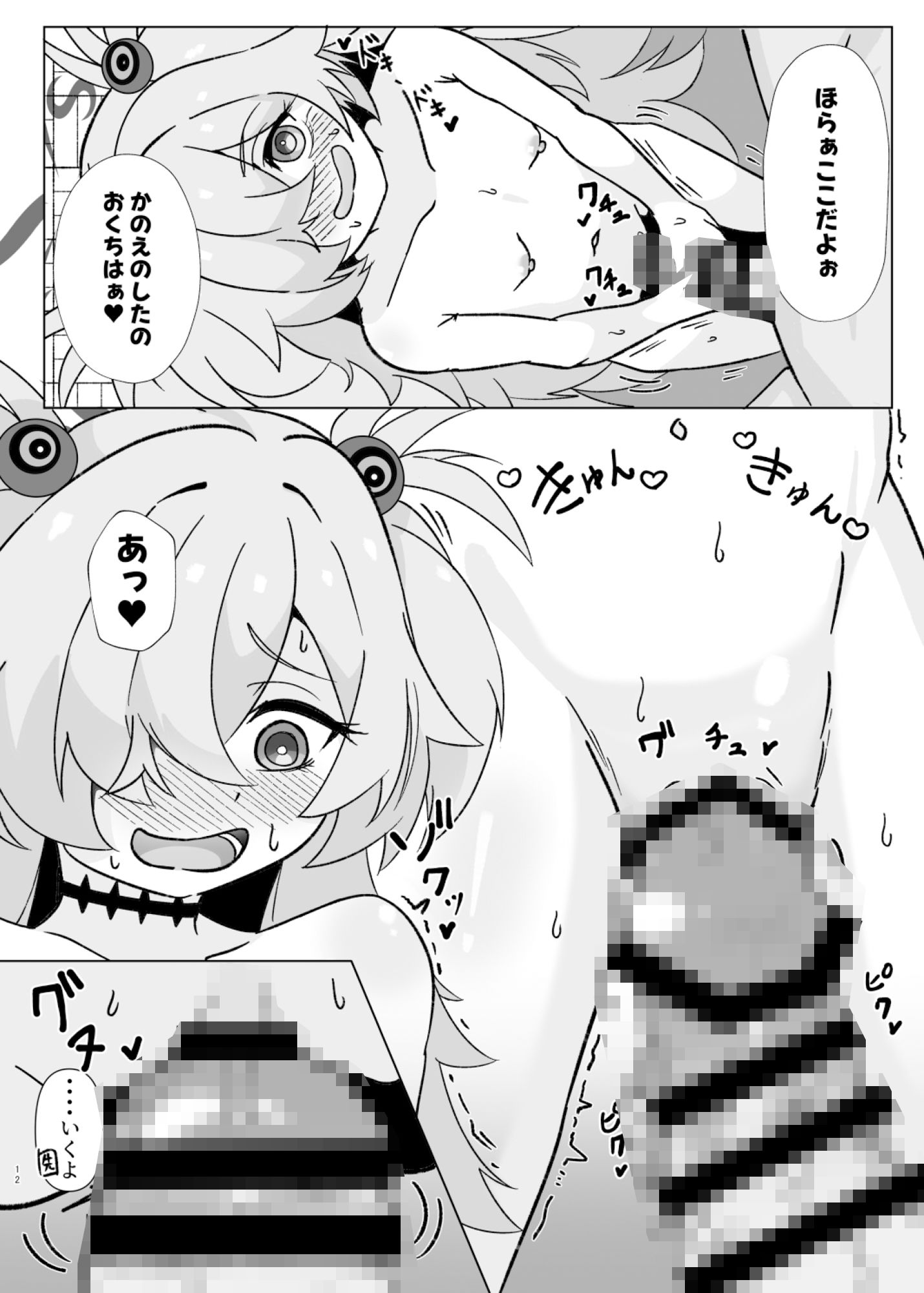 カノエと一緒に休憩所に入る話