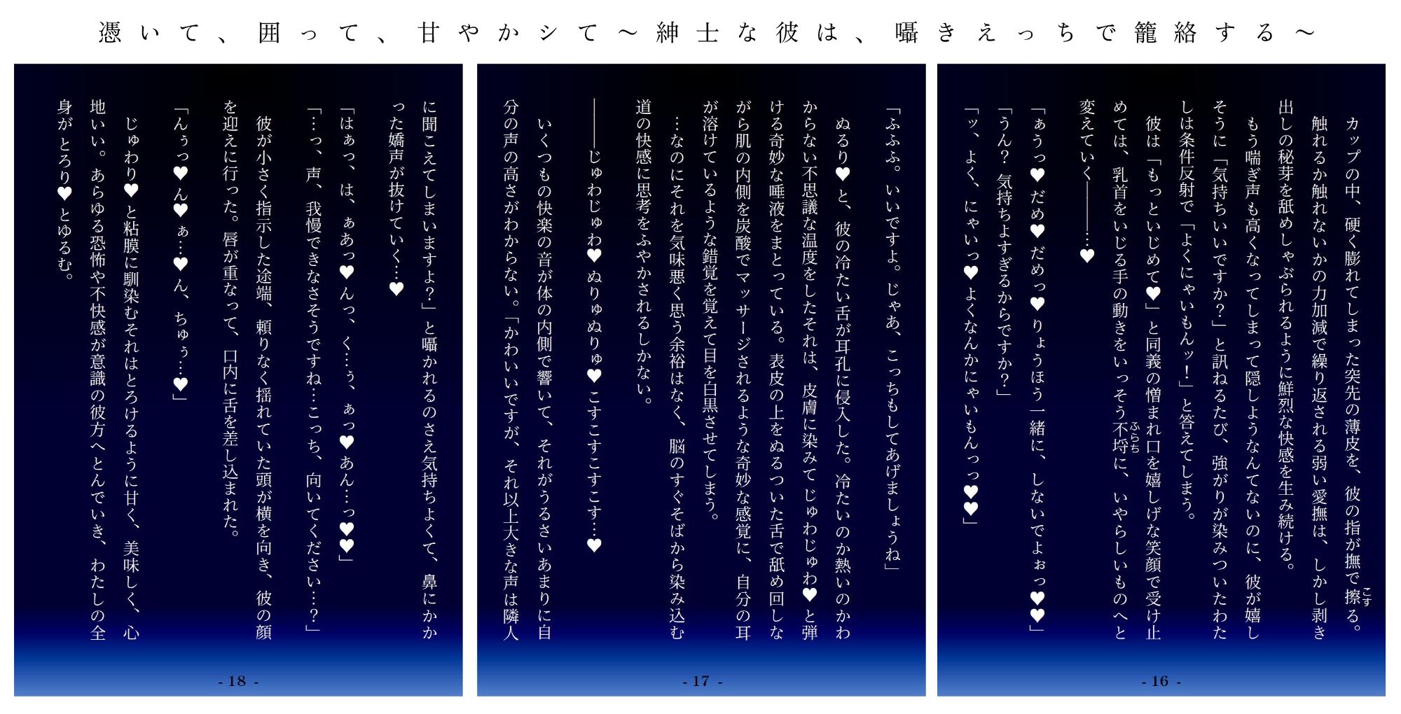 執着x快感x人じゃないモノ 夏のR18微ホラー短編集 〜絡め取られて強●幸せENDx6〜