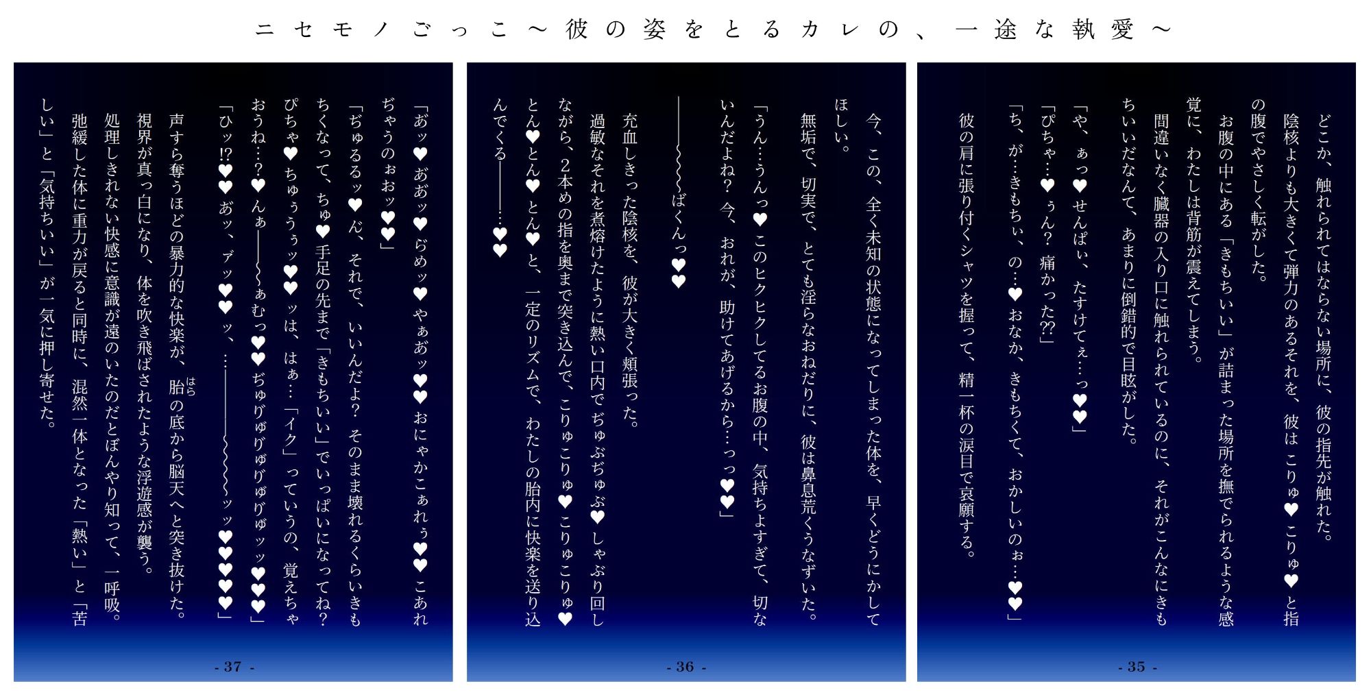 執着x快感x人じゃないモノ 夏のR18微ホラー短編集 〜絡め取られて強●幸せENDx6〜