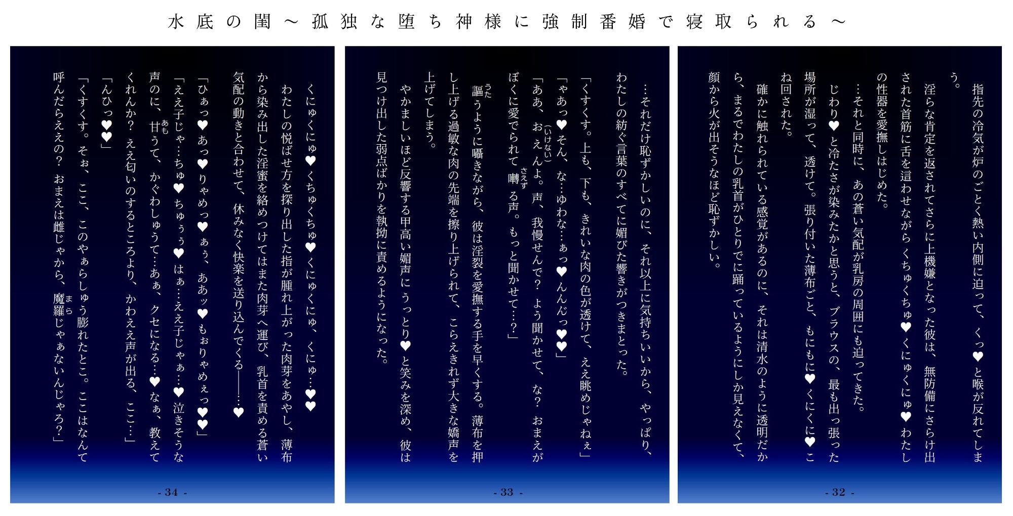 執着x快感x人じゃないモノ 夏のR18微ホラー短編集 〜絡め取られて強●幸せENDx6〜