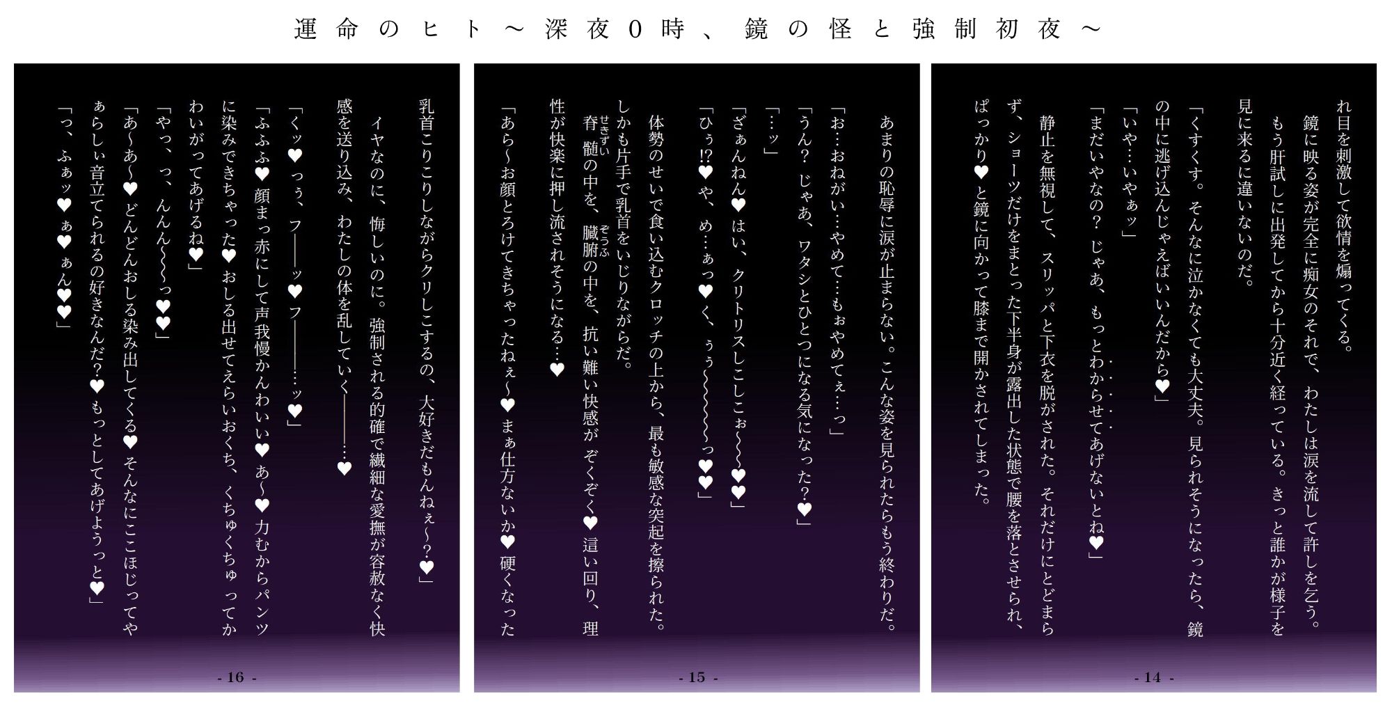 執着x快感x人じゃないモノ 夏のR18微ホラー短編集 〜絡め取られて強●幸せENDx6〜