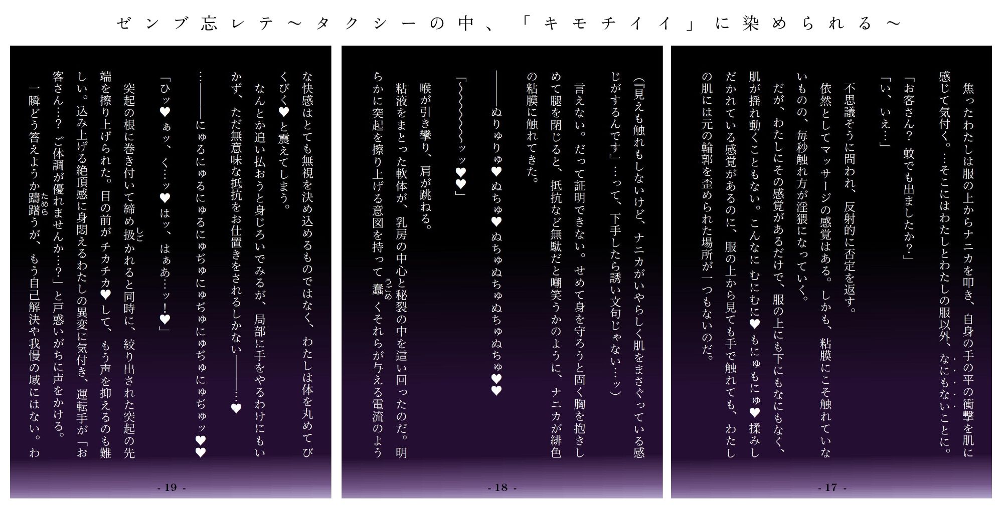 執着x快感x人じゃないモノ 夏のR18微ホラー短編集 〜絡め取られて強●幸せENDx6〜