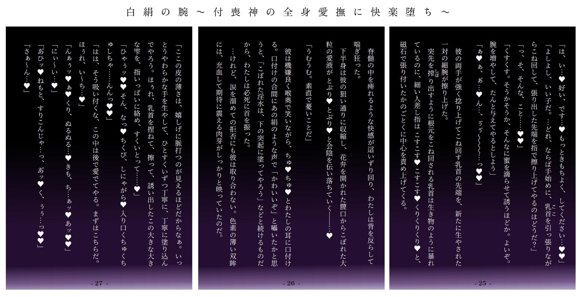 執着x快感x人じゃないモノ 夏のR18微ホラー短編集 〜絡め取られて強●幸せENDx6〜