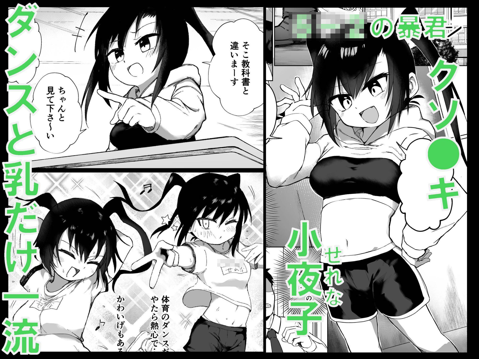 テスト赤点生意気娘、満点肉オナホ