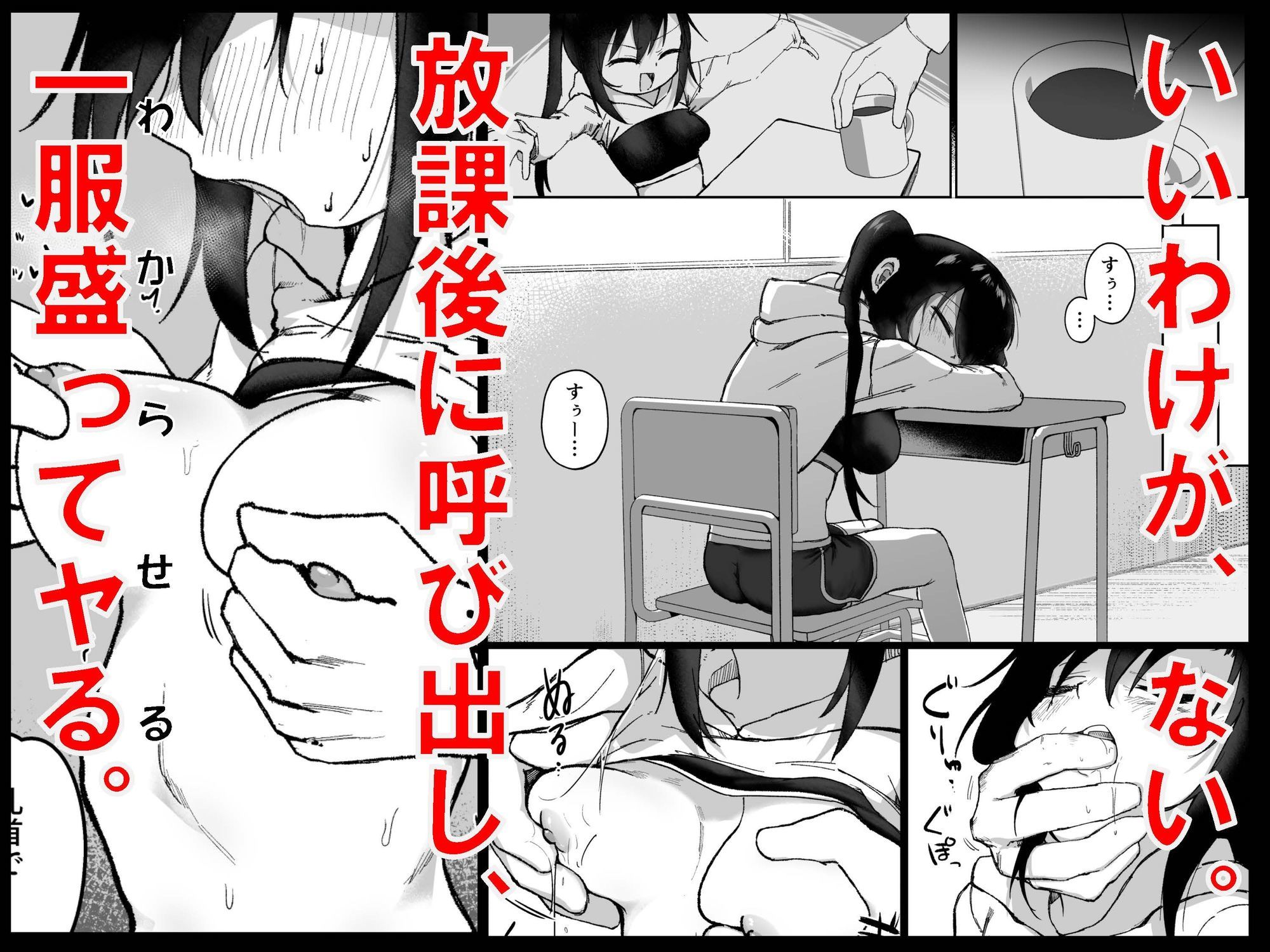 テスト赤点生意気娘、満点肉オナホ