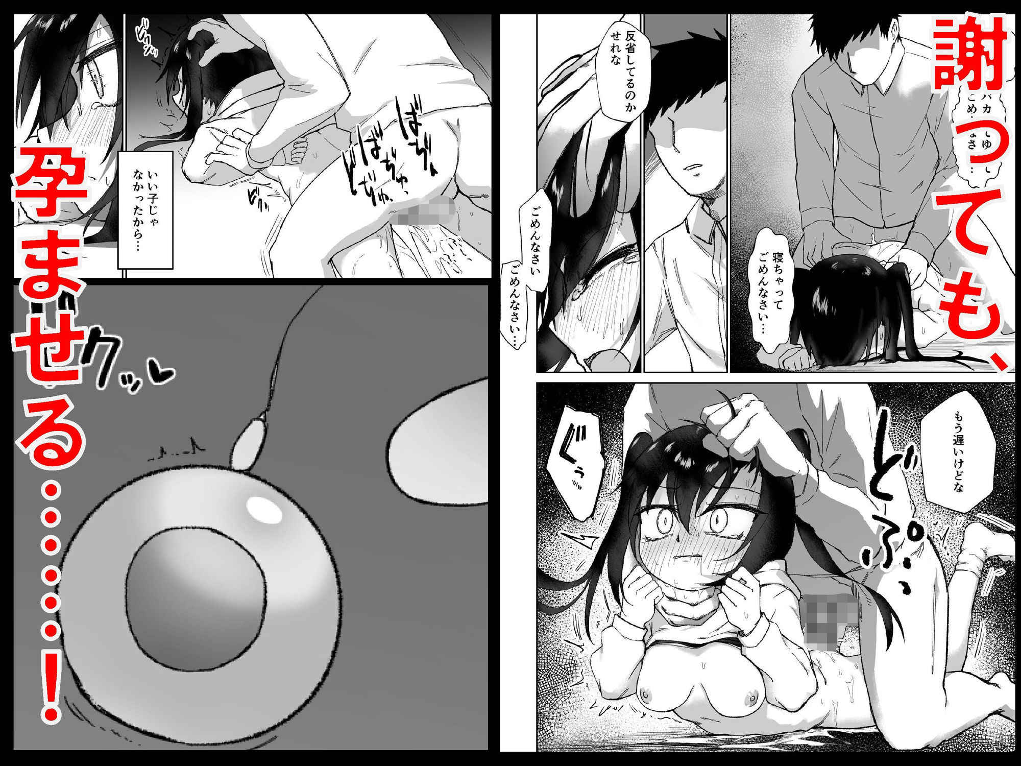 テスト赤点生意気娘、満点肉オナホ