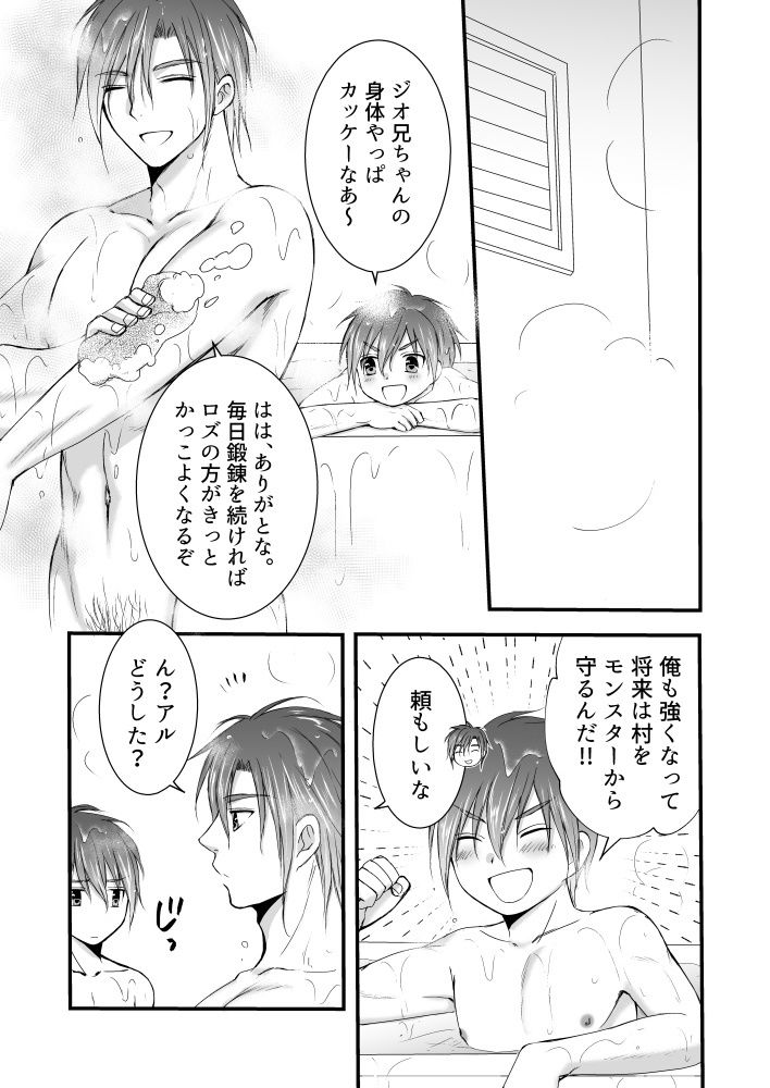 ヒーラー・コンプレックス