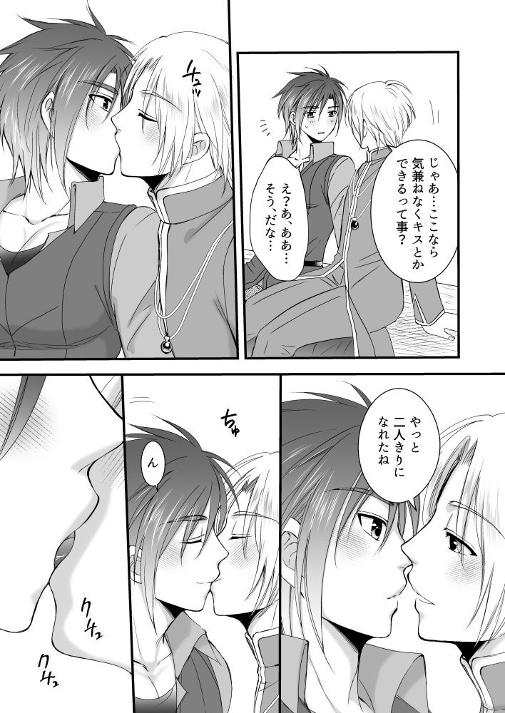 ヒーラー・コンプレックス