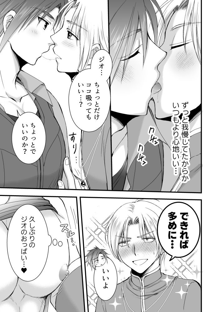 ヒーラー・コンプレックス