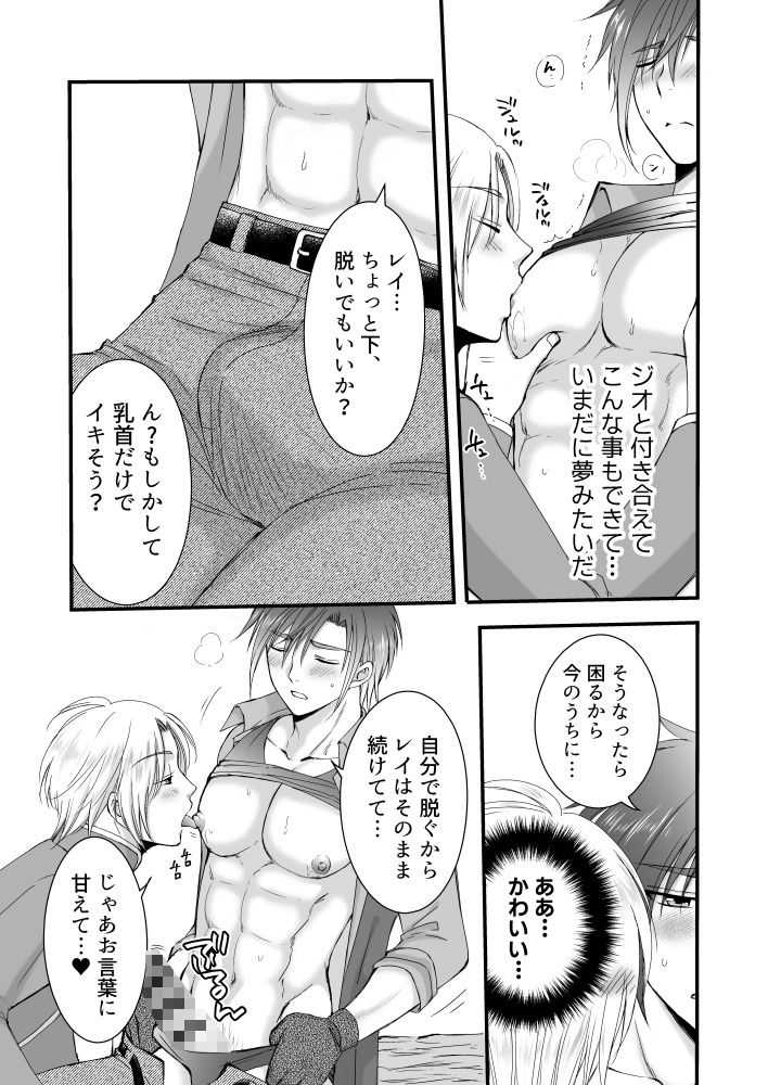 ヒーラー・コンプレックス