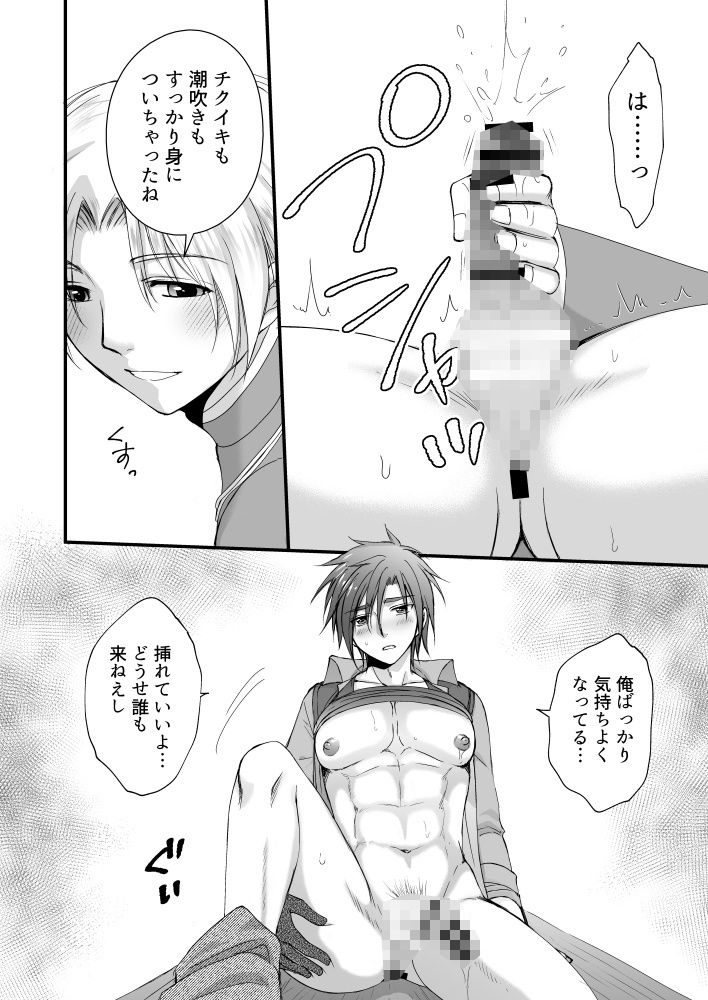 ヒーラー・コンプレックス