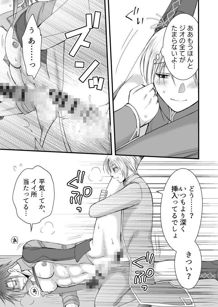 ヒーラー・コンプレックス