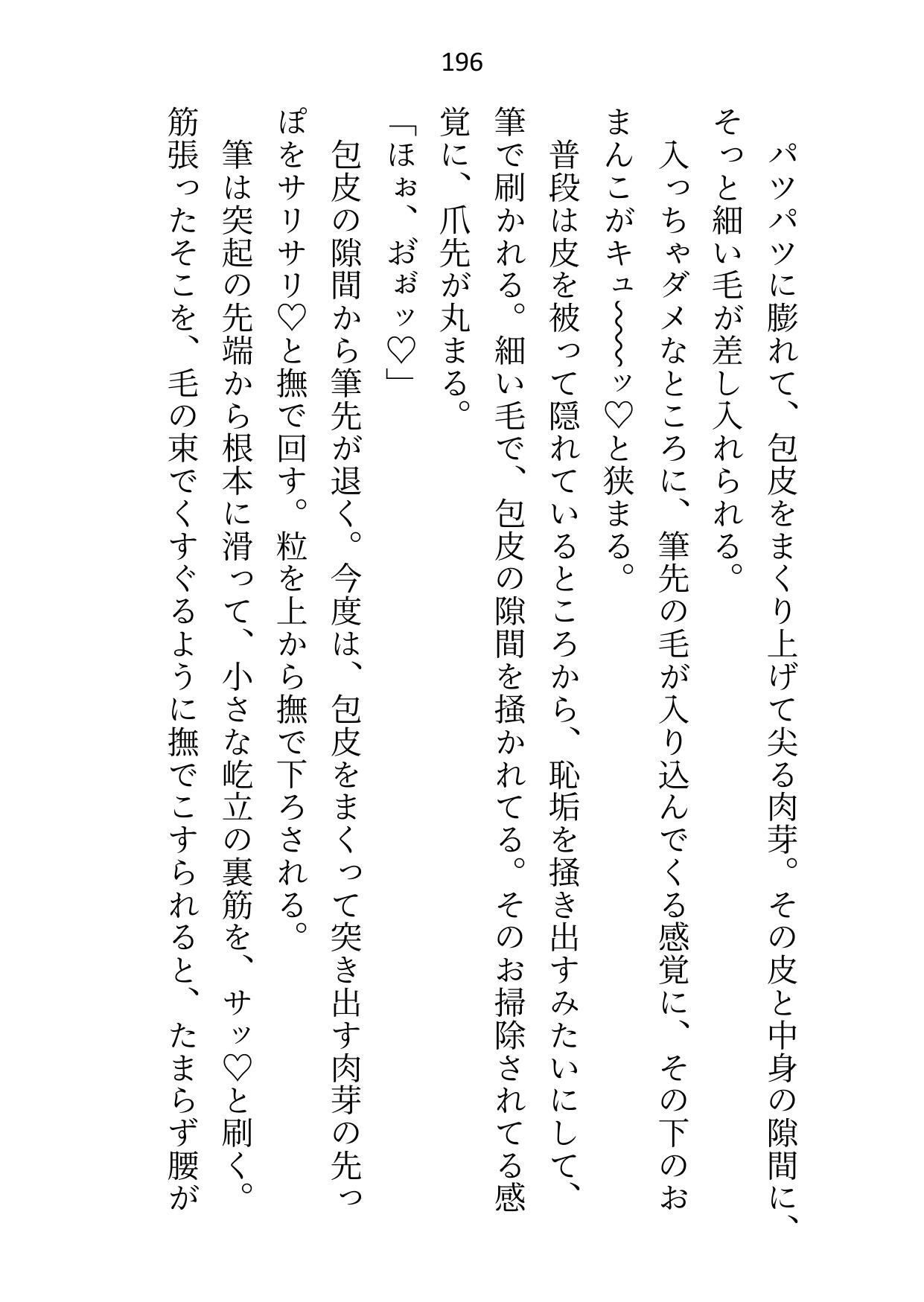 聖騎士団長様の言いなり見習い聖女（ご奉仕係）ですが不毛な片思いに見切りをつけて逃げ帰った故郷で見合いを受けたら、やってきたのは花束抱えた団長様でした