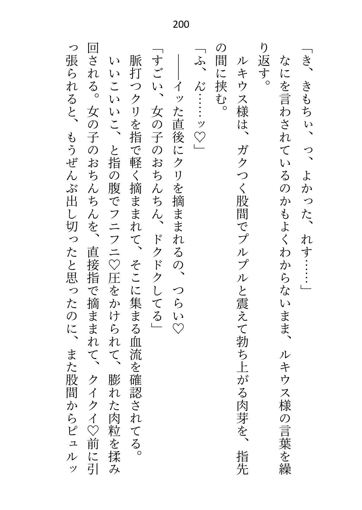聖騎士団長様の言いなり見習い聖女（ご奉仕係）ですが不毛な片思いに見切りをつけて逃げ帰った故郷で見合いを受けたら、やってきたのは花束抱えた団長様でした