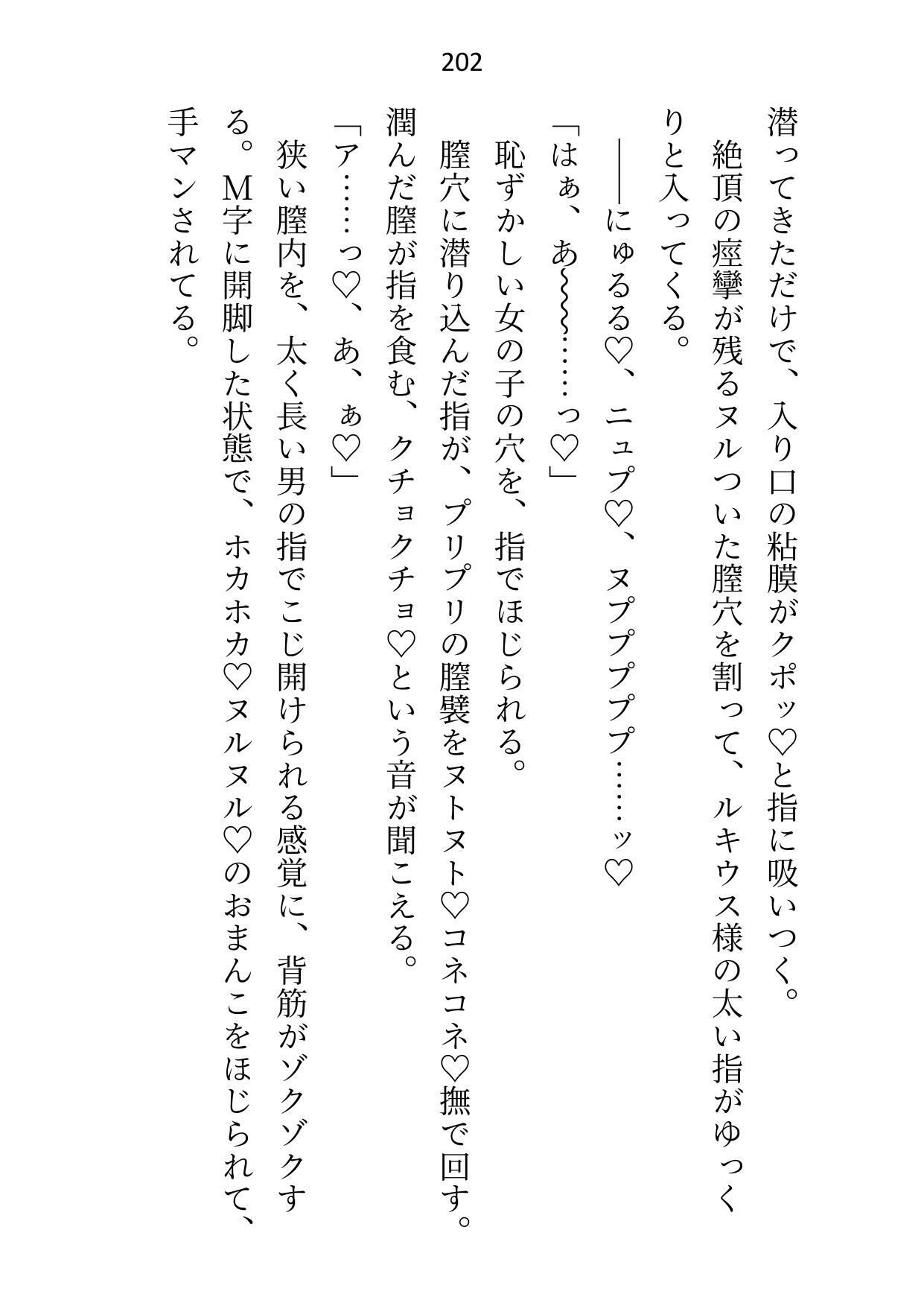 聖騎士団長様の言いなり見習い聖女（ご奉仕係）ですが不毛な片思いに見切りをつけて逃げ帰った故郷で見合いを受けたら、やってきたのは花束抱えた団長様でした