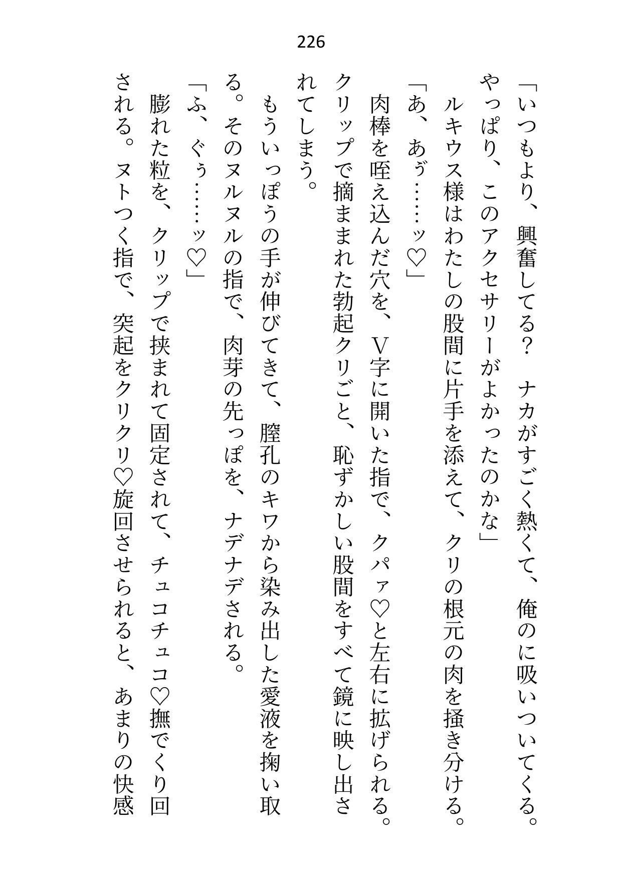 聖騎士団長様の言いなり見習い聖女（ご奉仕係）ですが不毛な片思いに見切りをつけて逃げ帰った故郷で見合いを受けたら、やってきたのは花束抱えた団長様でした